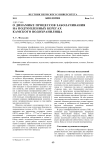 О динамике процессов заболачивания на подтопленных берегах Камского водохранилища