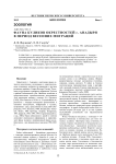 Фауна куликов окрестностей г. Анадыря в период весенних миграций