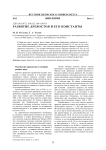 Развитие древостоя и его константы