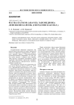 Фауна пауков (Aranei) заповедника Денежкин Камень (Свердловская обл.)