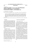 Современный статус краснокнижных видов хищных и травоядных млекопитающих Азербайджана