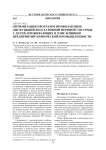 Оптимизация программ профилактики дисфункций вегетативной нервной системы у детей, проживающих в зоне влияния предприятий химической промышленности