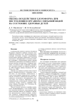 Оценка воздействия хлороформа при поступлении в организм с питьевой водой на состояние здоровья детей