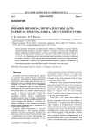 Мшанки (Bryozoa) литорали бухты Датч-Харбор, остров Уналашка, Алеутские острова