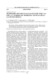 Морфобиологическая характеристика хариуса р. Язьвы (пр. Вишеры; Thymallidae, Salmoniformes)