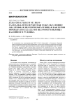 Exiguobacterium sp. RS34 - галоалкалотолерантная факультативно анаэробная неспорообразующая бактерия порядка Bacillales из шламохранилища калийного рудника