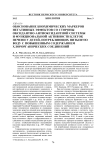 Обоснование биохимических маркеров негативных эффектов со стороны оксидантно-антиоксидантной системы и функциональной активности клеток печени у детей, потребляющих питьевую воду с повышенным содержанием хлорорганических соединений