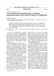 О половом полиморфизме душицы обыкновенной (предварительное сообщение)