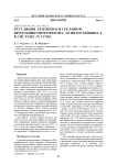 Регуляция лептином и грелином продукции интерферона и интерлейкина-4 в системе in vitro