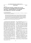 Предварительные данные по фауне и распространению комаров-звонцов (Diptera, Chironomidae) островов российского сектора Арктики