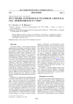 Регуляция лептином и грелином апоптоза CD4+-лимфоцитов in vitro