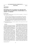 Методические особенности оценки фор­мирования эктомикориз: изменчивость в связи с глубиной