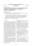 Оценка экологического состояния почв таежно-лесной зоны с помощью фитотестирования