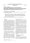 Демографическая характеристика ценопопуляций некоторых видов орхидных Чердынского района Пермского края