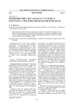 Мохноногий сыч Aegolius funereus (Linnaeus, 1758) в Волжско-Камском крае