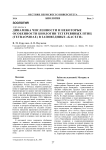 Динамика численности и некоторые особенности биологии тетеревиных птиц (Tetraonidae) в заповеднике «Басеги»