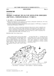 Новые данные по фауне комаров-звонцов (Diptera, Chironomidae) Туниса