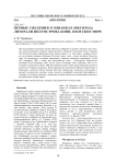 Первые сведения о мшанках (Bryozoa) литорали полуострова Кони, Охотское море
