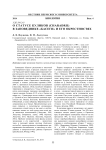 О статусе куликов (Charadrii) в заповеднике «Басеги» и его окрестностях