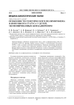 Особенности генетического полиморфизма и иммунного статуса у детей, экспонированных бенз(а)пиреном