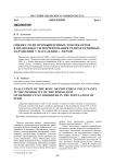 Оценка роли промышленных токсикантов в возможности формирования репродуктивных нарушений у населения г. Перми