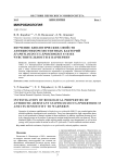 Изучение биологических свойств антибиотикорезистентных бактерий Staphylococcus epidermidis 33 и их чувствительности к варнерину
