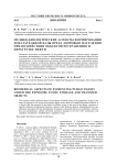 Медико-биологические аспекты формирования доказательной базы вреда здоровью населения при воздействии объектов по хранению и перегрузке нефти