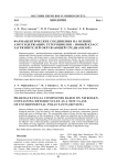 Фармацевтические соединения на основе азотсодержащих гетероциклов - новый класс загрязнителей окружающей среды (обзор)