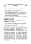О клейстогамии у Lamium amplexicaule L. в Пермском крае (Lamiaceae)