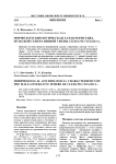 Морфолого-биологическая характеристика мужской генеративной сферы Clematis vitalba L