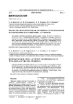 Биотрансформирующая активность родококков в отношении насыщенных стеринов
