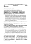 Сравнительная оценка уровня физического развития детей, посещающих дошкольные образовательные учреждения с различной наполняемостью групп