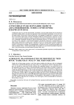 Агрогенная трансформация свойств «краснокнижной» темно-серой почвы в Пермском крае