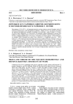 Деревья и кустарники скверов Дзержинского и Мотовилихинского районов г. Перми