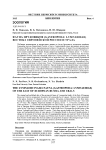 Фауна прудовиков (Gastropoda: Lymnaeidae) востока Европейской России и Урала