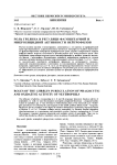 Роль грелина в регуляци фагоцитарной и микробицидной активности нейтрофилов