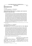 Микробиологическое состояние документов в фондах библиотеки