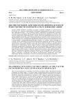 ДНК-протекторное действие полиаминов как фактор резистентности Escherichia coli к левофлоксацину