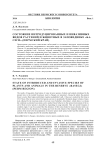Состояние интродуцированных и инвазивных видов растений и животных в заповеднике "Басеги" (Пермский край)