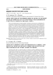 Окислительная модификация белков сердечной и скелетной мускулатуры крыс под влиянием субстрата синтеза оксида азота