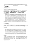 Реликтовые элементы фауны жуков-фитофагов (Coleoptera: Chrysomeloidea, Curculionoidea) востока Русской равнины и их природные резерваты