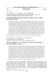 О короткоцикловых формах рыб в бассейне Средней Камы