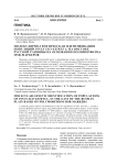 Молекулярно-генетическая идентификация популяций Pinus sylvestrys L. на востоке Русской равнины на основании полиморфизма ISSR-маркеров