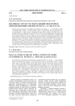 Половая структура популяций некоторых гинодиэцичных видов Thymus L. (Lamiaceae)