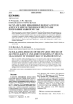 Натурализация инвазивных видов Xanthium albinum и Bidens frondosa в Предуралье Республики Башкортостан