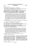 К биологии и экологии эндема Anemonastrum biarmiense (Juz.) Holub в Южно-Уральском государственном природном заповеднике