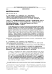 Структурно-функциональная характеристика бактериального консорциума, выделенного из техногенных почв Верхнекамского месторождения солей