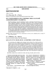 Исследования качественных показателей ацидофильного напитка