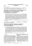 Динамика содержания органических кислот в проростках гороха при гипертермии в зависимости от теплового и холодового закаливания