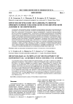Иммунологические механизмы развития приобретенной токсической гемолитической анемии в эксперименте